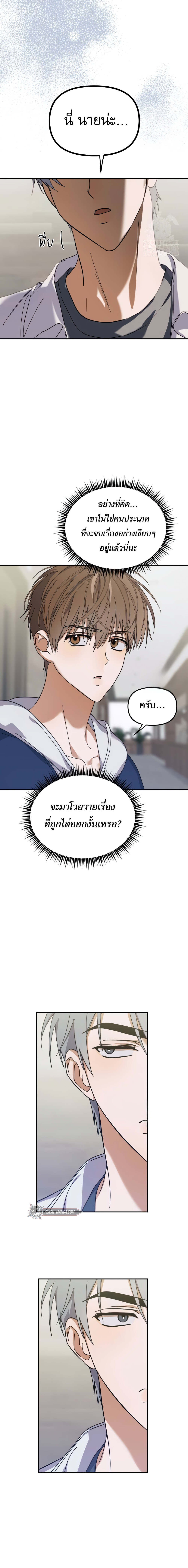 I Became the Youngest Member of Top Idol ตอนที่ 15 10