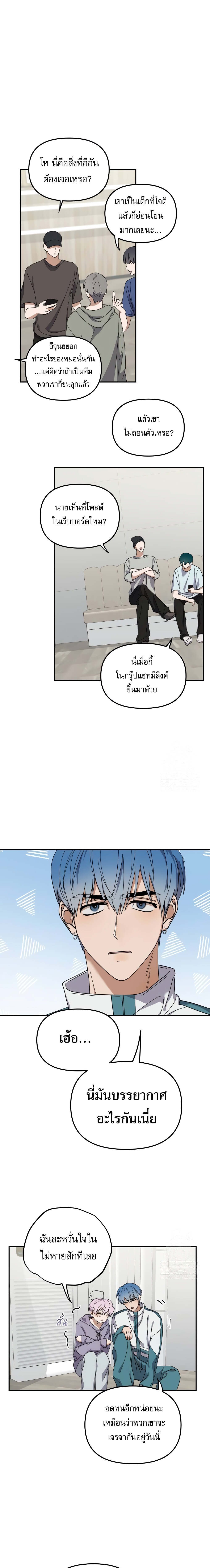I Became the Youngest Member of Top Idol ตอนที่ 15 3