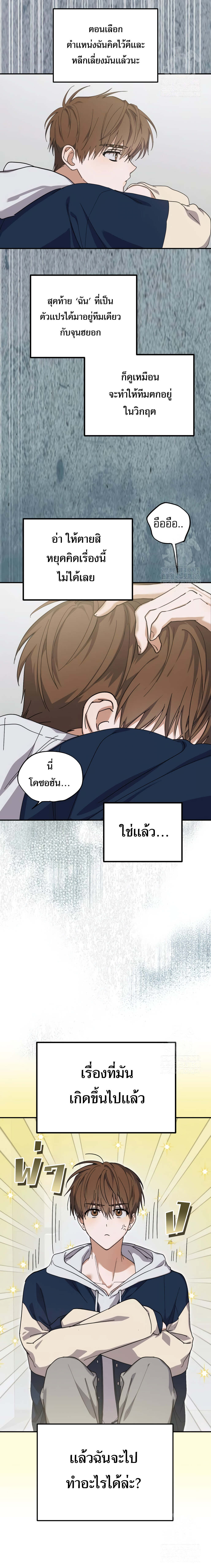 I Became the Youngest Member of Top Idol ตอนที่ 15 5