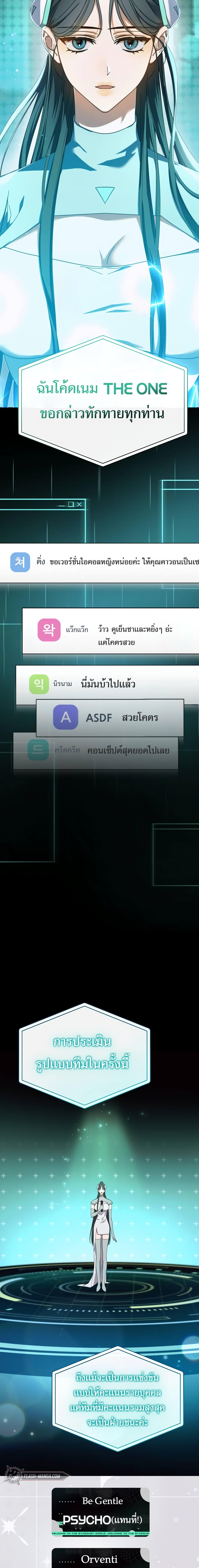 I Became the Youngest Member of Top Idol ตอนที่ 16 12