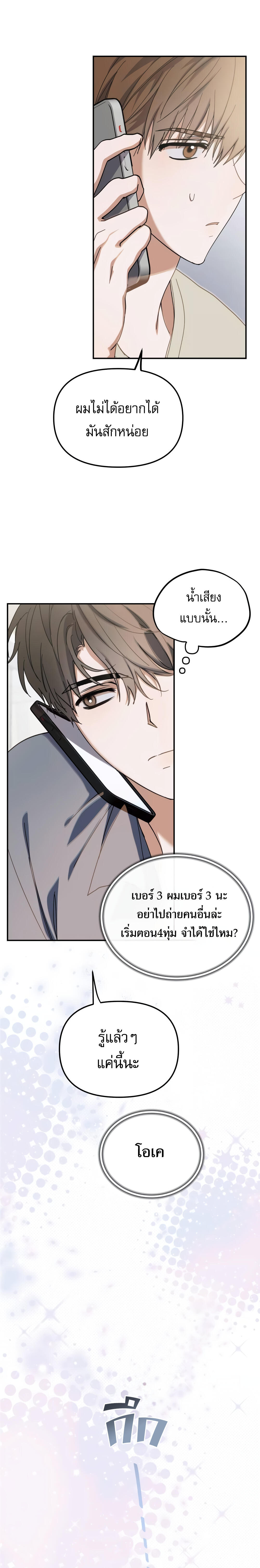 I Became the Youngest Member of Top Idol ตอนที่ 16 9