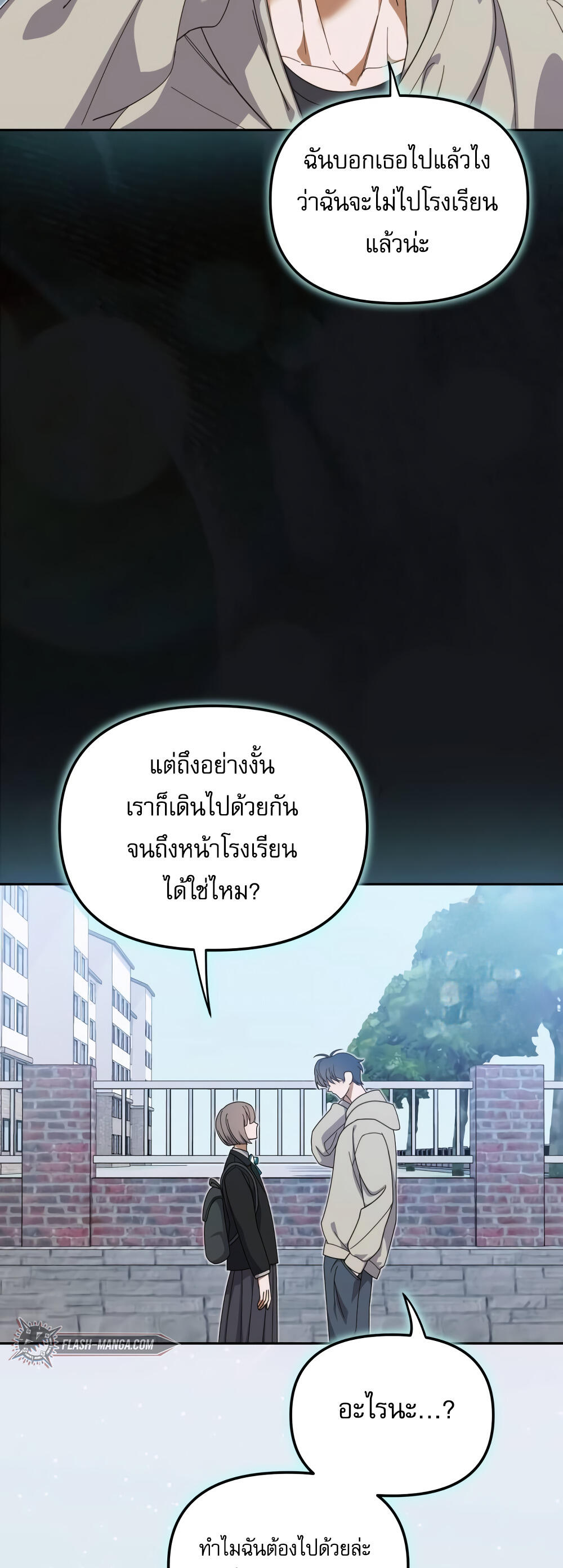 I Became the Youngest Member of Top Idol ตอนที่ 17 12