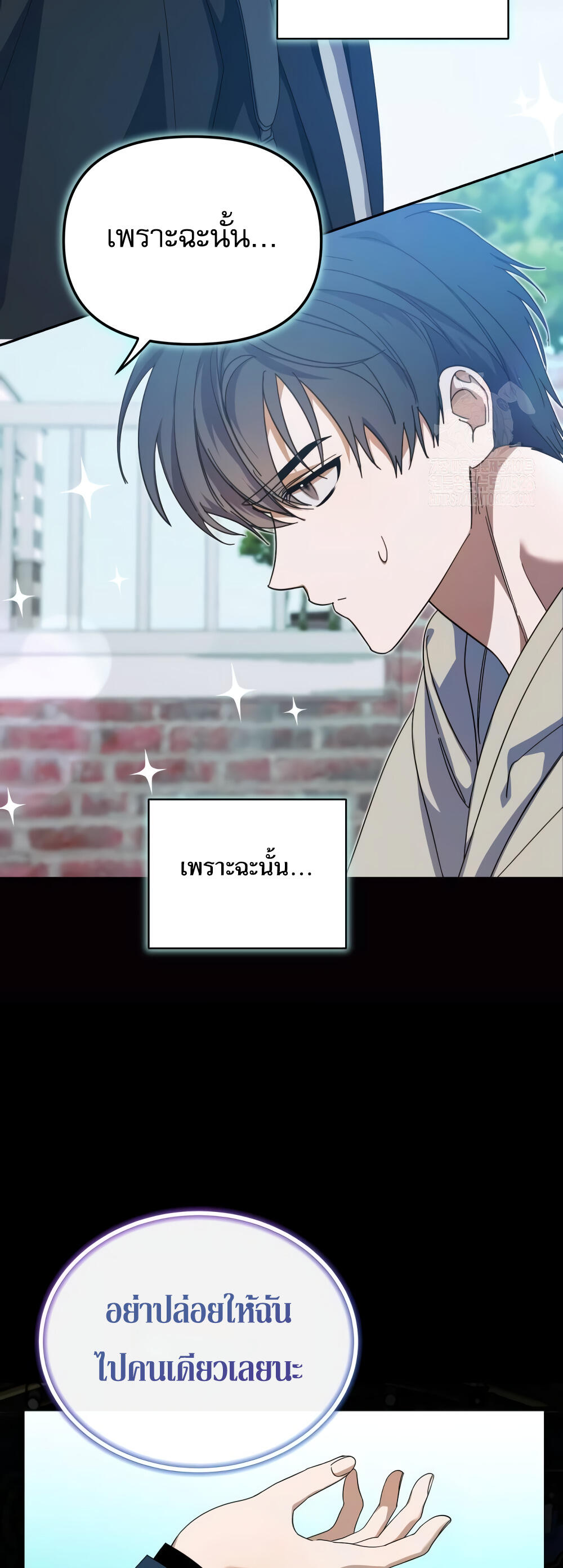 I Became the Youngest Member of Top Idol ตอนที่ 17 14