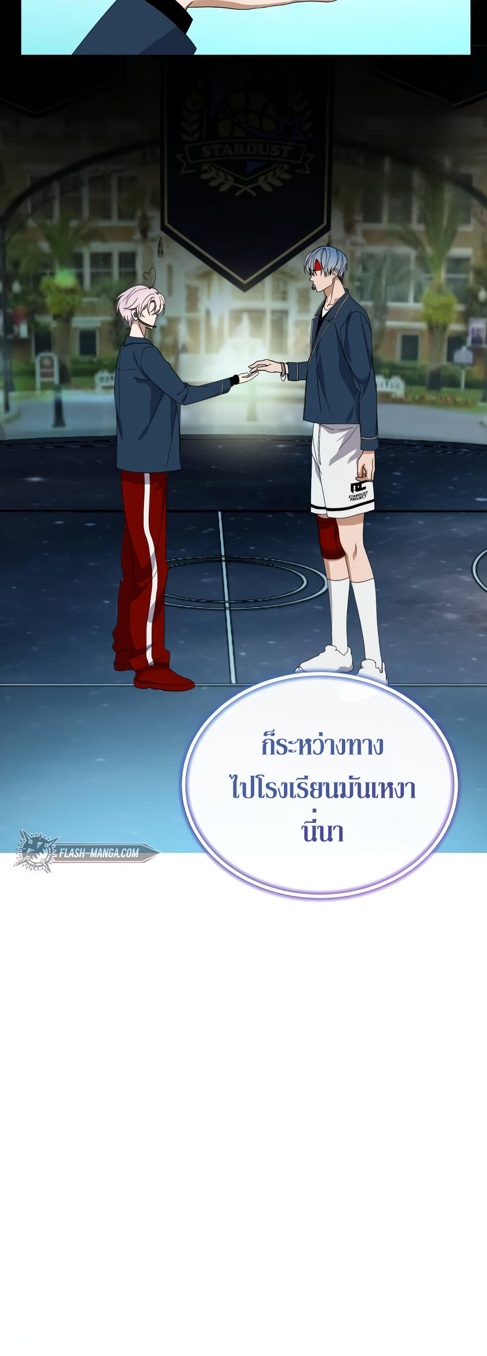 I Became the Youngest Member of Top Idol ตอนที่ 17 15