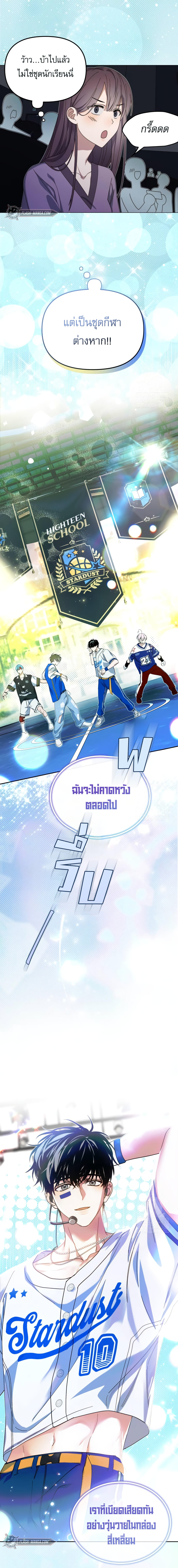 I Became the Youngest Member of Top Idol ตอนที่ 17 21