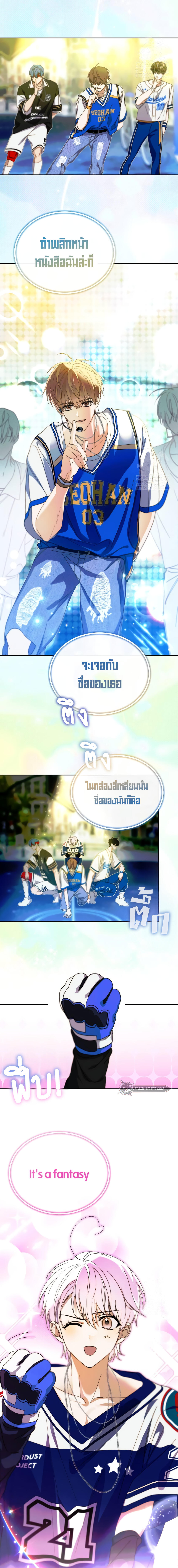 I Became the Youngest Member of Top Idol ตอนที่ 17 22