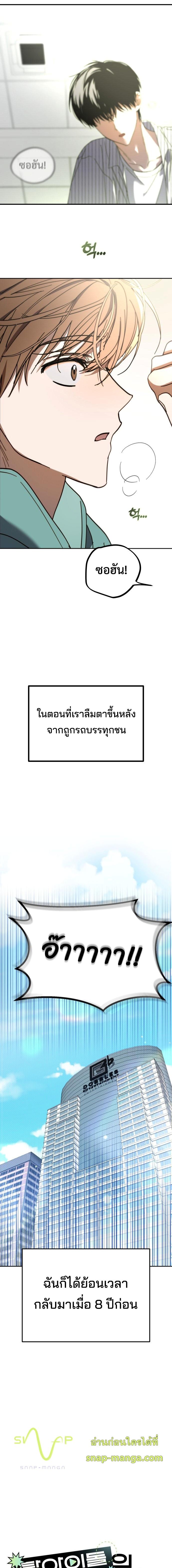 I Became the Youngest Member of Top Idol ตอนที่ 2 3