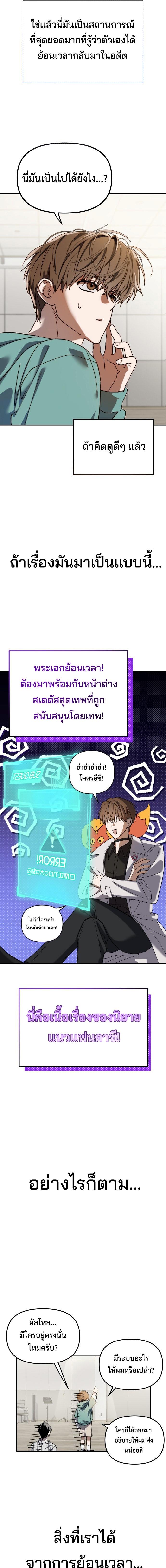 I Became the Youngest Member of Top Idol ตอนที่ 2 7