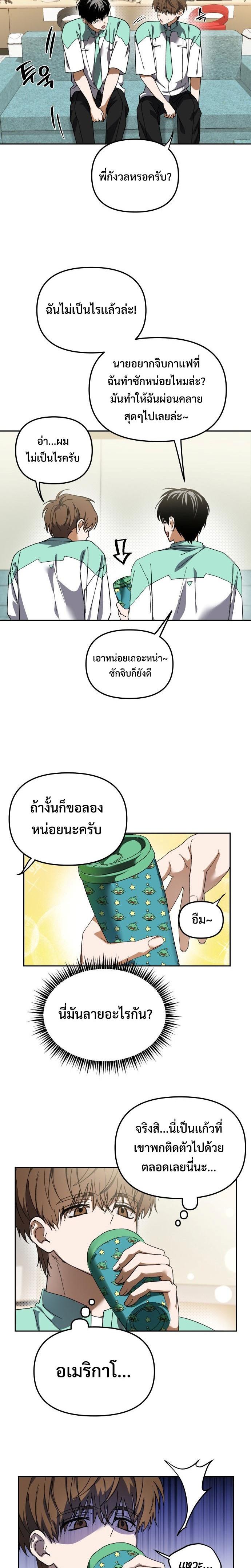 I Became the Youngest Member of Top Idol ตอนที่ 3 17
