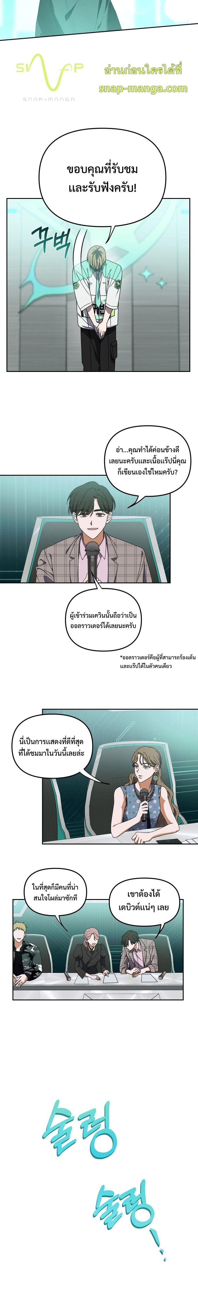 I Became the Youngest Member of Top Idol ตอนที่ 4 3