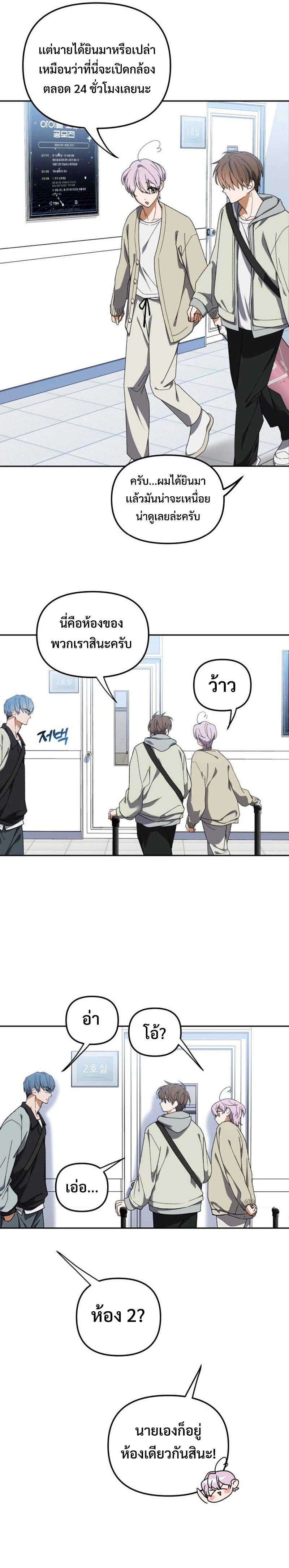 I Became the Youngest Member of Top Idol ตอนที่ 5 17