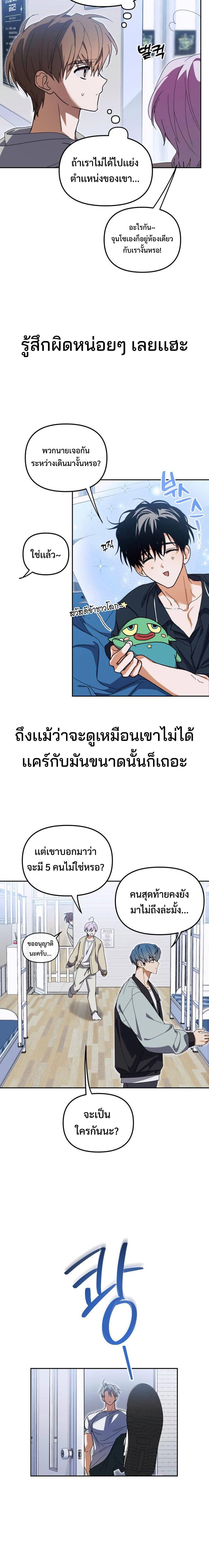 I Became the Youngest Member of Top Idol ตอนที่ 5 20