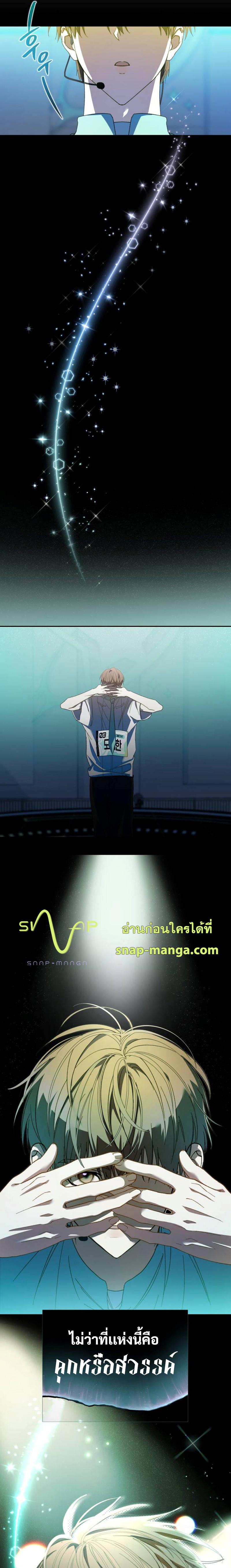I Became the Youngest Member of Top Idol ตอนที่ 5 5