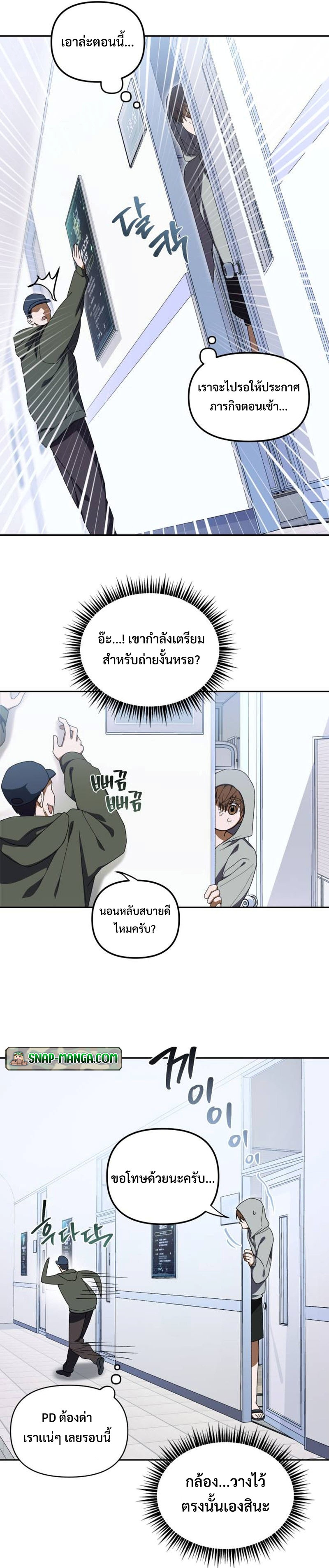 I Became the Youngest Member of Top Idol ตอนที่ 6 10