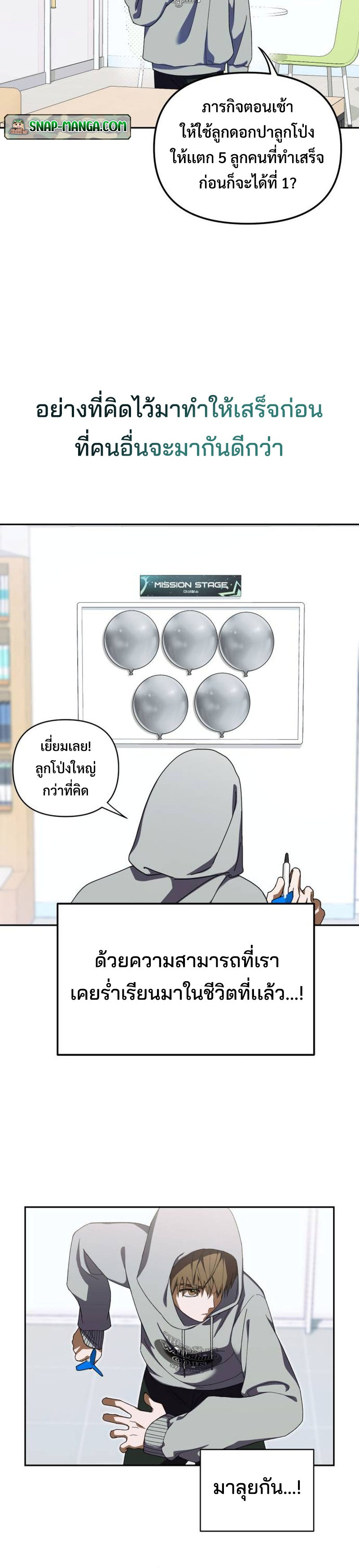 I Became the Youngest Member of Top Idol ตอนที่ 6 15