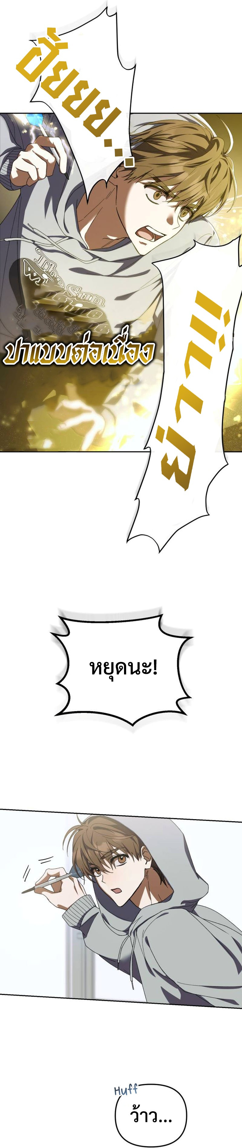 I Became the Youngest Member of Top Idol ตอนที่ 6 16