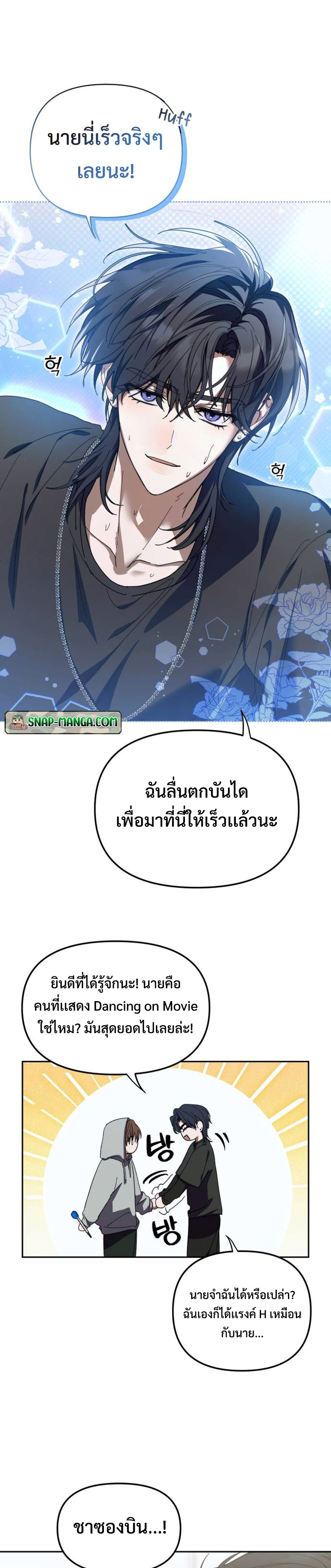 I Became the Youngest Member of Top Idol ตอนที่ 6 17