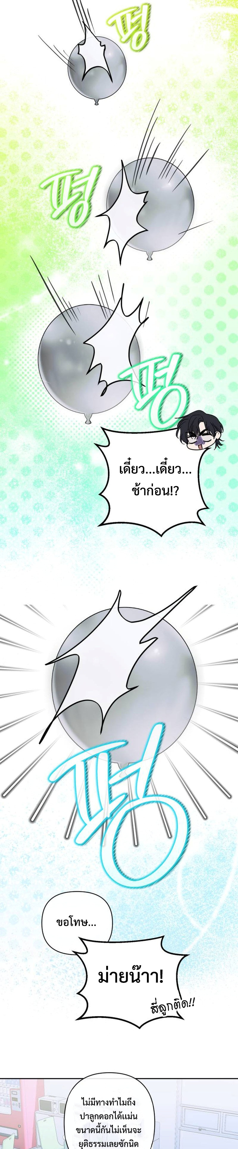I Became the Youngest Member of Top Idol ตอนที่ 6 20