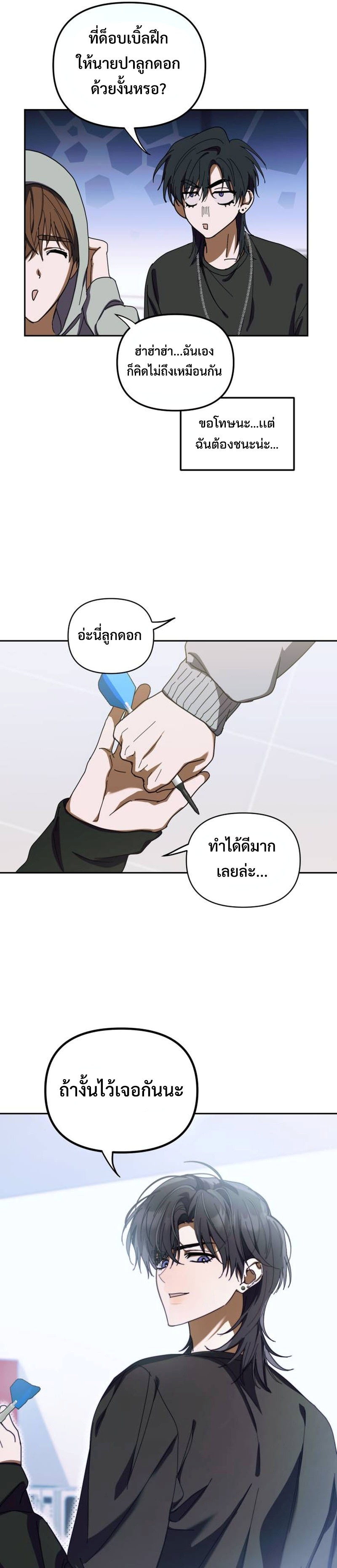 I Became the Youngest Member of Top Idol ตอนที่ 6 22