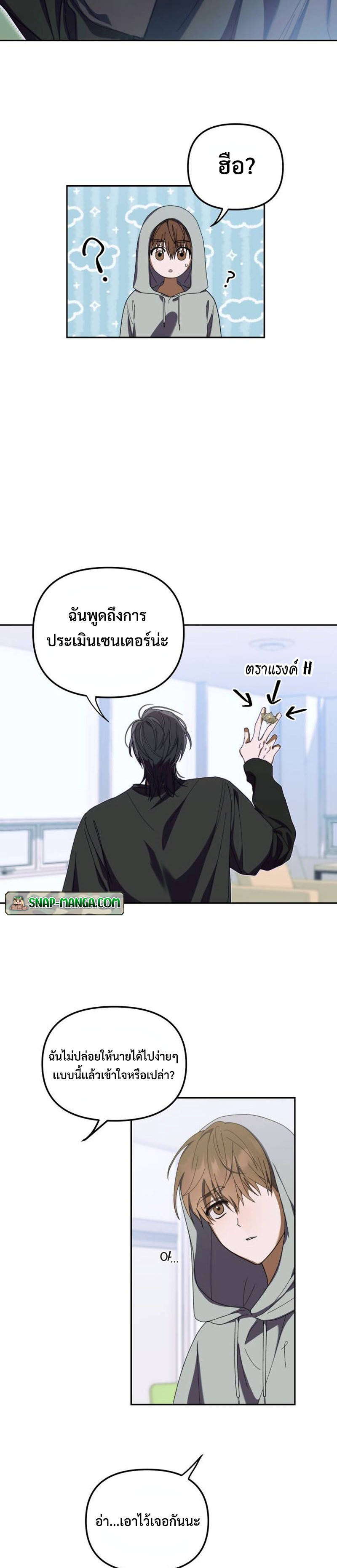 I Became the Youngest Member of Top Idol ตอนที่ 6 23