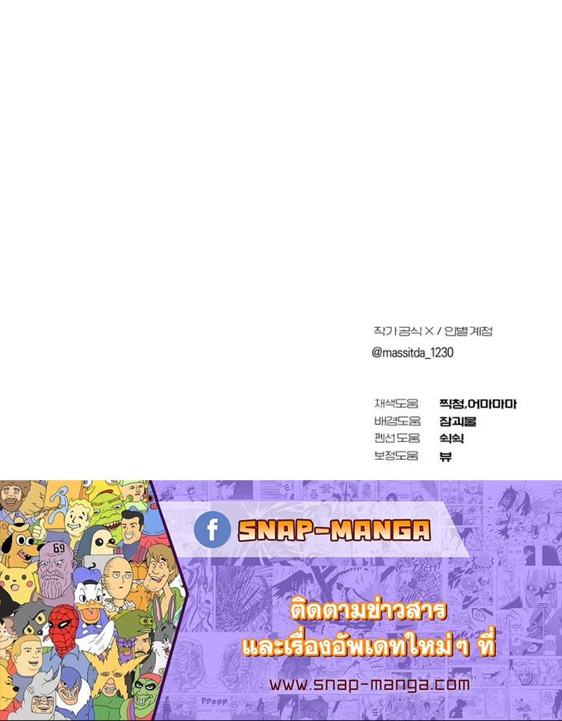 I Became the Youngest Member of Top Idol ตอนที่ 6 33