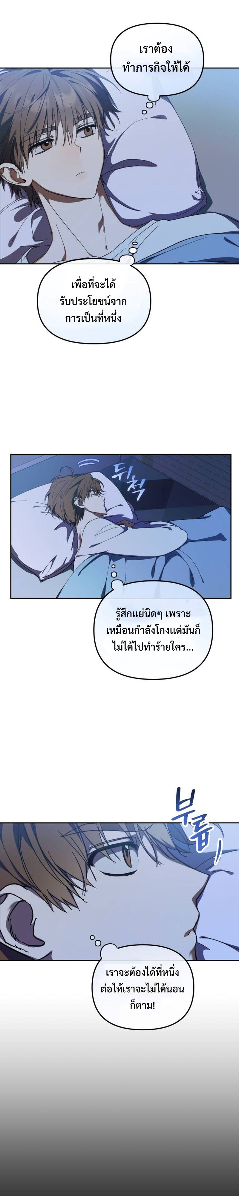 I Became the Youngest Member of Top Idol ตอนที่ 6 6