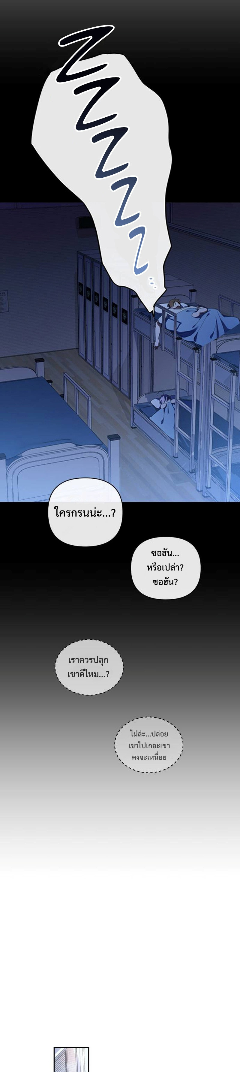 I Became the Youngest Member of Top Idol ตอนที่ 6 7