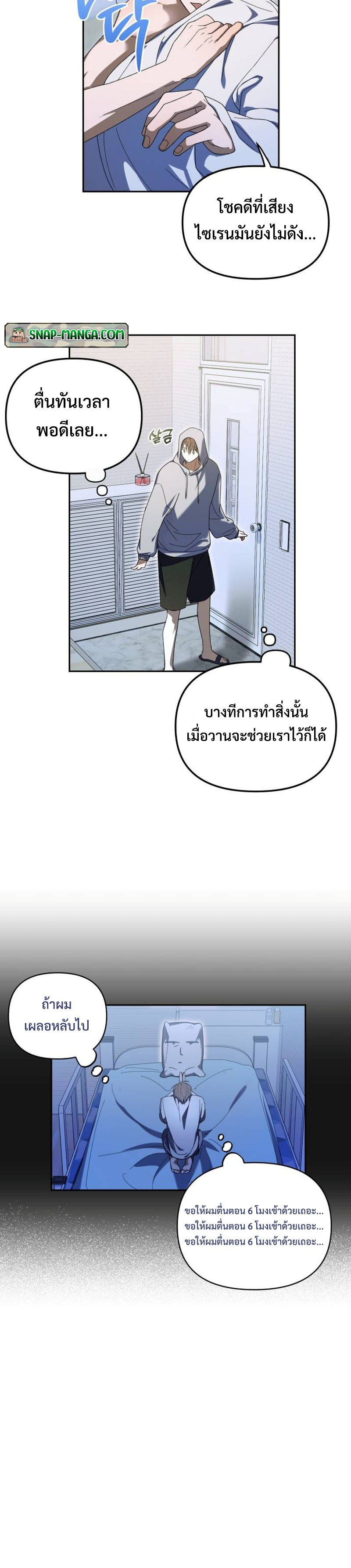 I Became the Youngest Member of Top Idol ตอนที่ 6 9