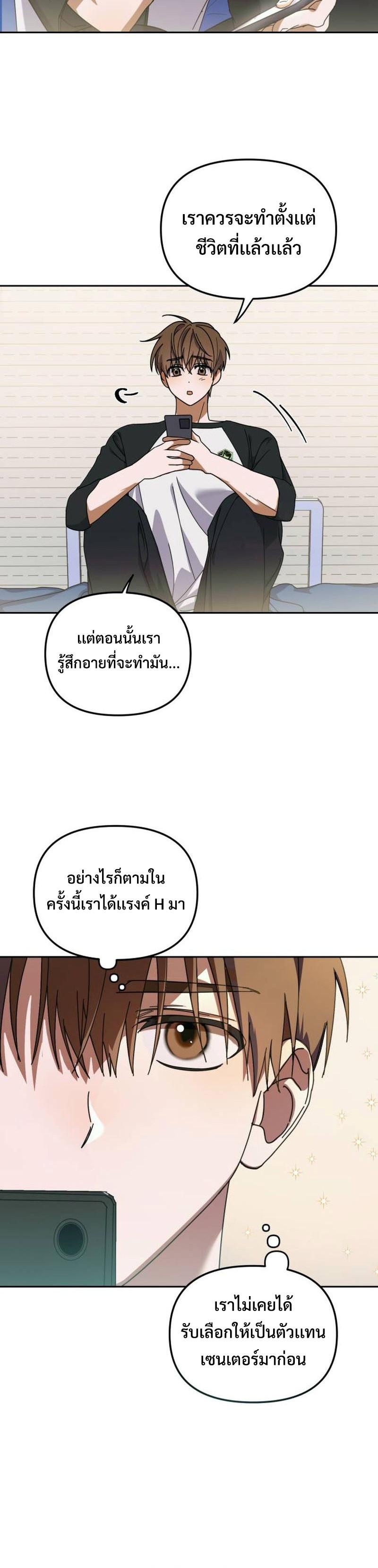 I Became the Youngest Member of Top Idol ตอนที่ 7 12