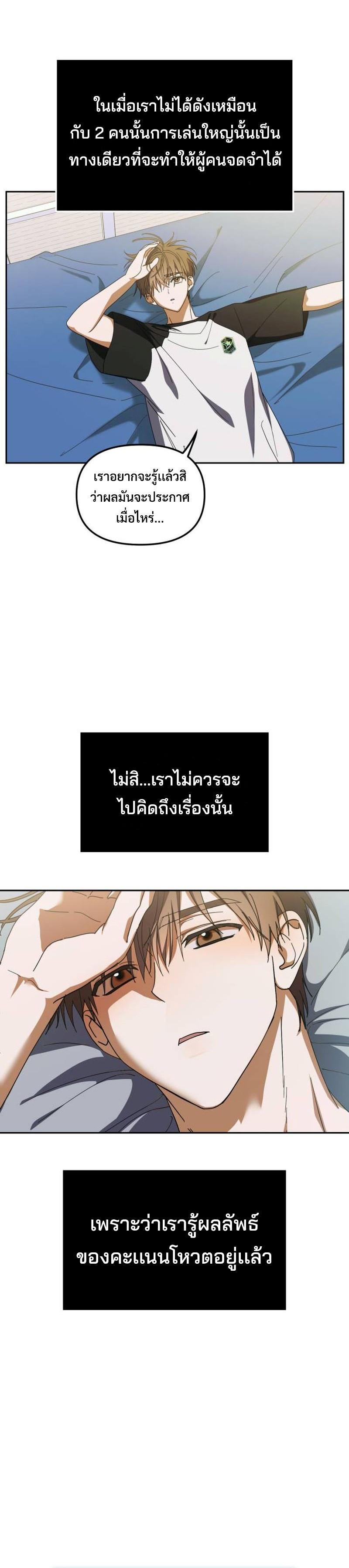 I Became the Youngest Member of Top Idol ตอนที่ 7 15