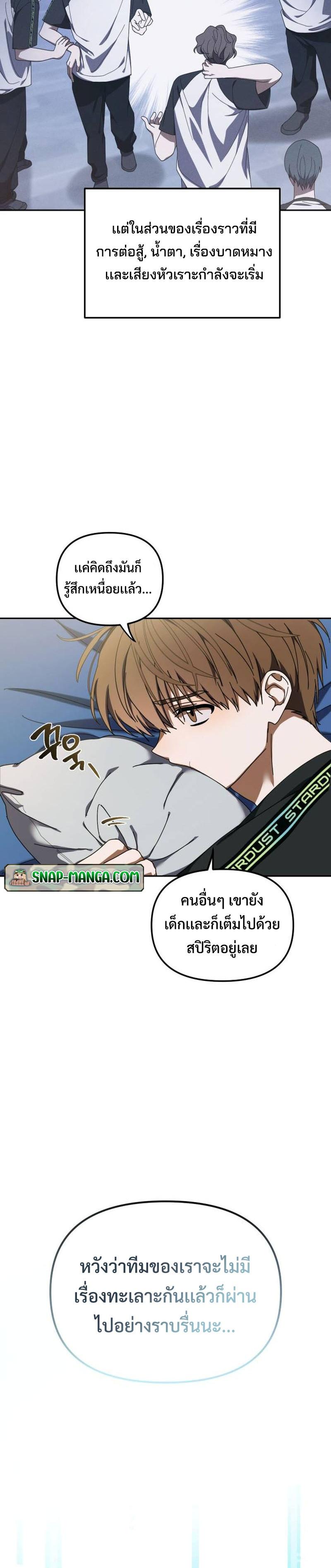 I Became the Youngest Member of Top Idol ตอนที่ 7 17