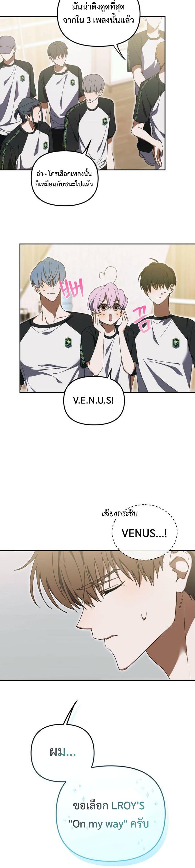 I Became the Youngest Member of Top Idol ตอนที่ 7 26