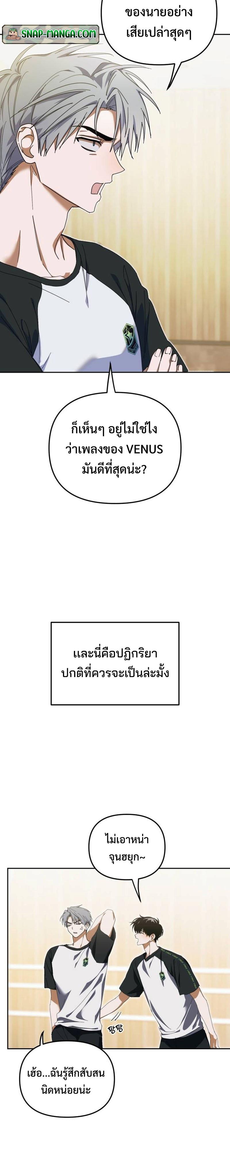 I Became the Youngest Member of Top Idol ตอนที่ 7 30