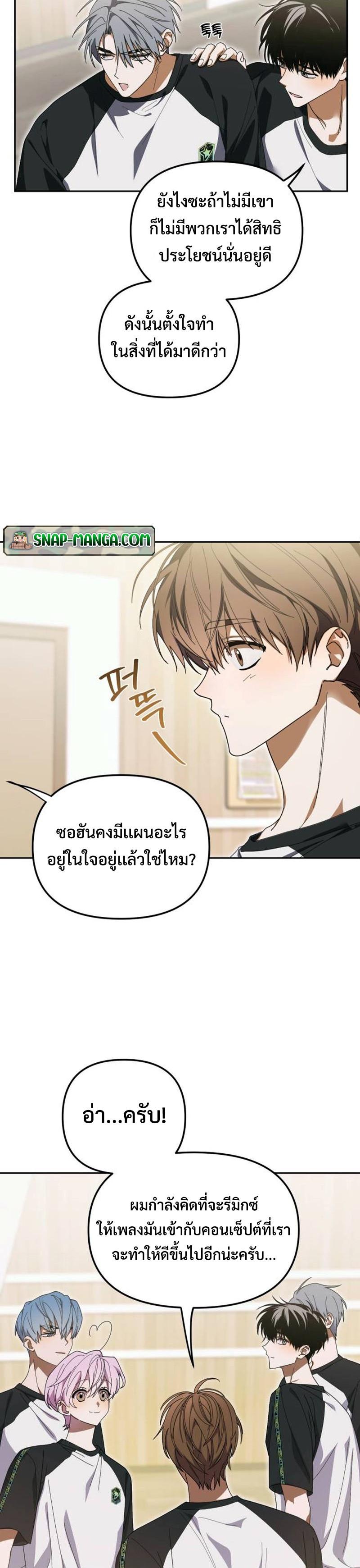 I Became the Youngest Member of Top Idol ตอนที่ 7 32