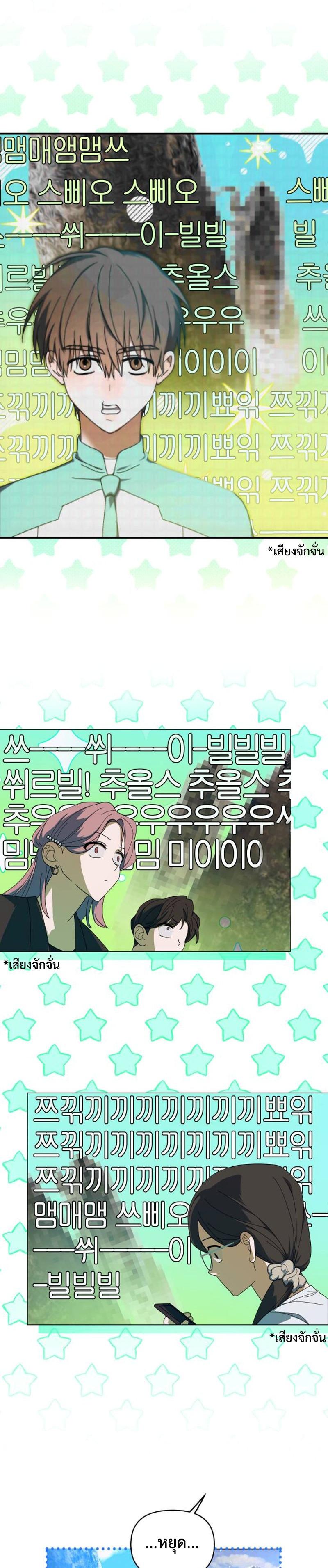 I Became the Youngest Member of Top Idol ตอนที่ 7 7