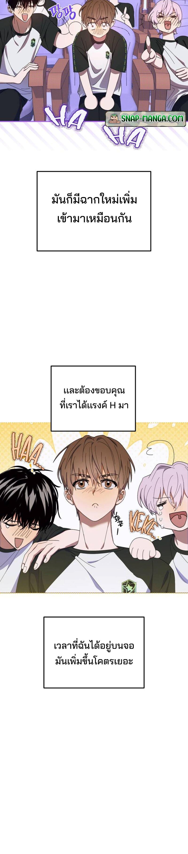 I Became the Youngest Member of Top Idol ตอนที่ 8 21