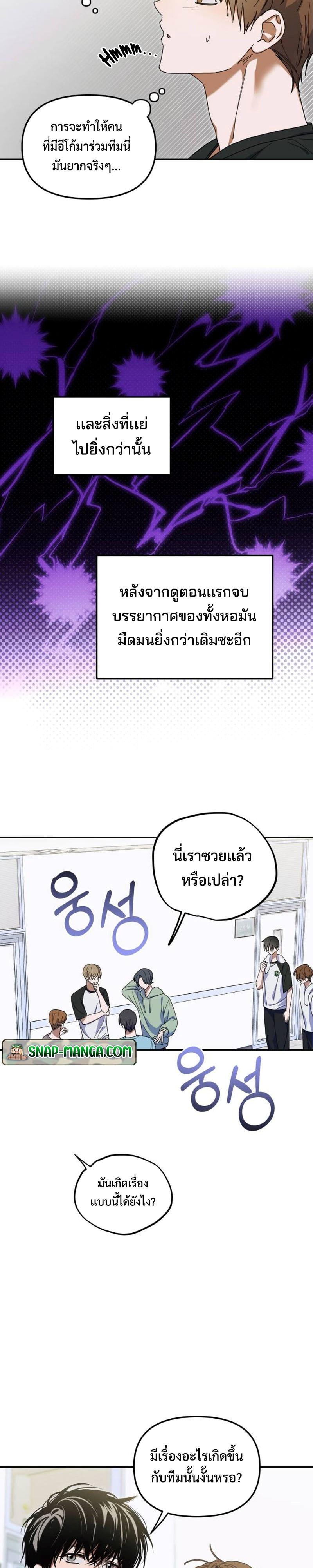I Became the Youngest Member of Top Idol ตอนที่ 8 23