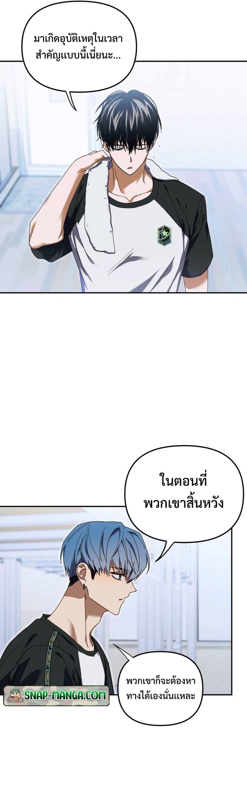 I Became the Youngest Member of Top Idol ตอนที่ 8 28