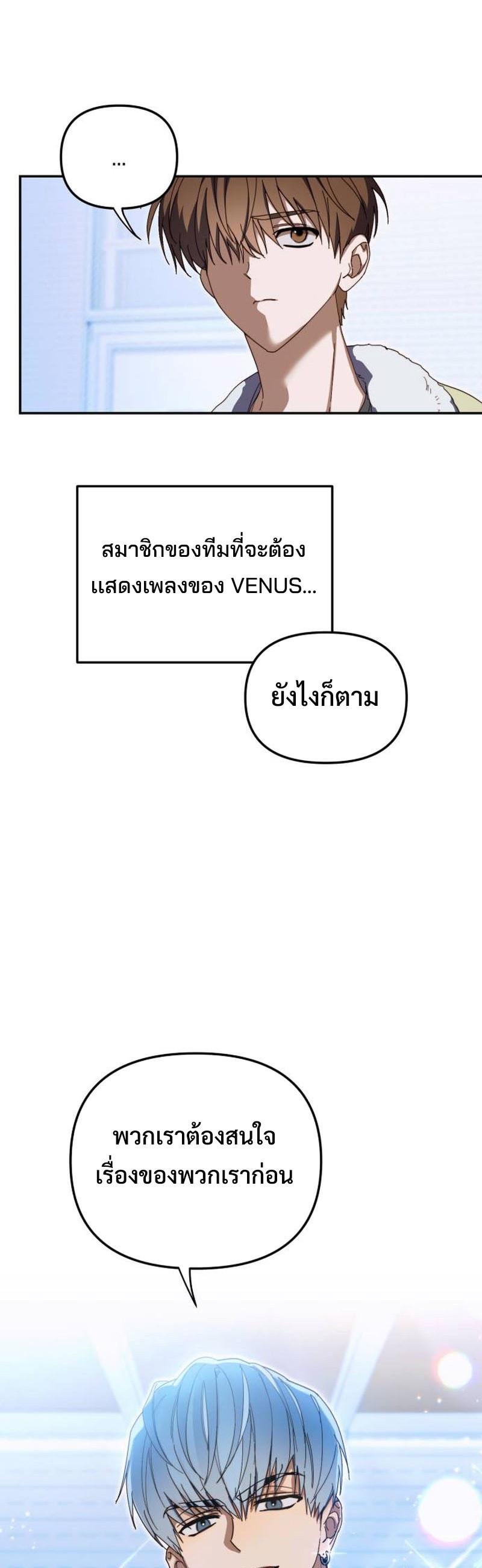 I Became the Youngest Member of Top Idol ตอนที่ 8 29