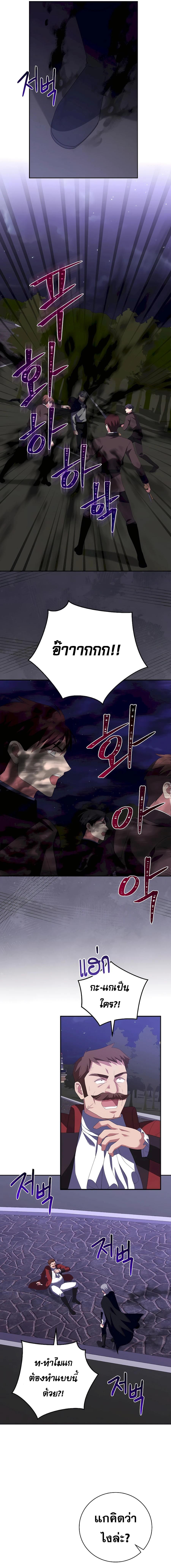 I Became the Youngest Prince in the Novel ตอนที่ 43 5