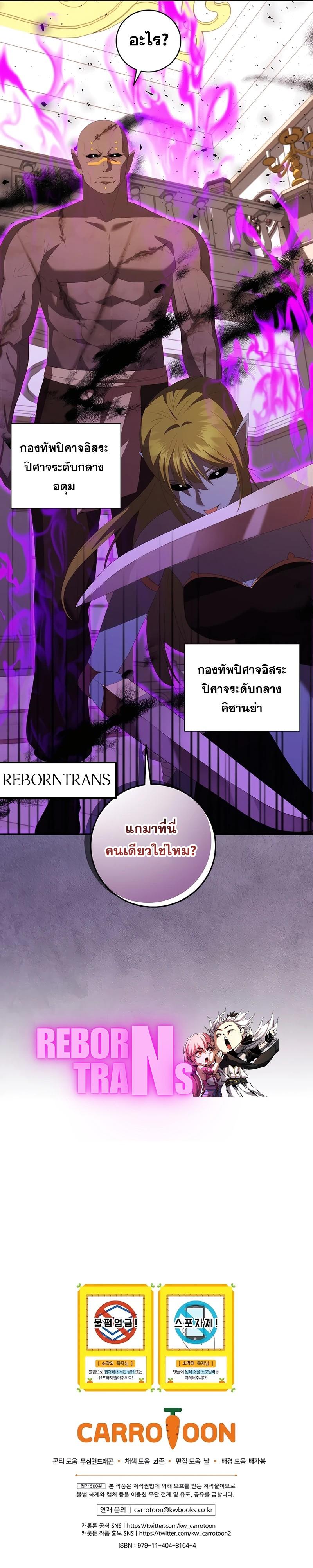 I Became the Youngest Prince in the Novel ตอนที่ 47 10