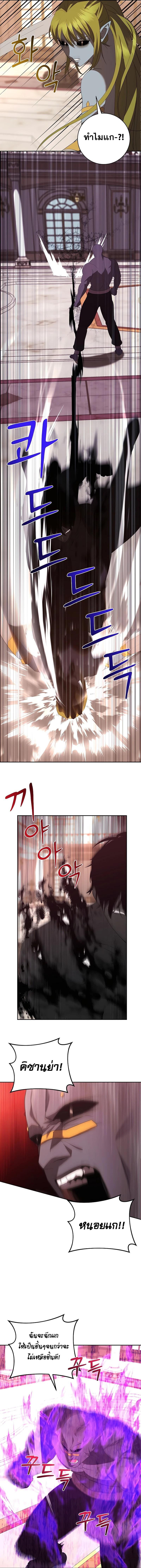 I Became the Youngest Prince in the Novel ตอนที่ 48 3