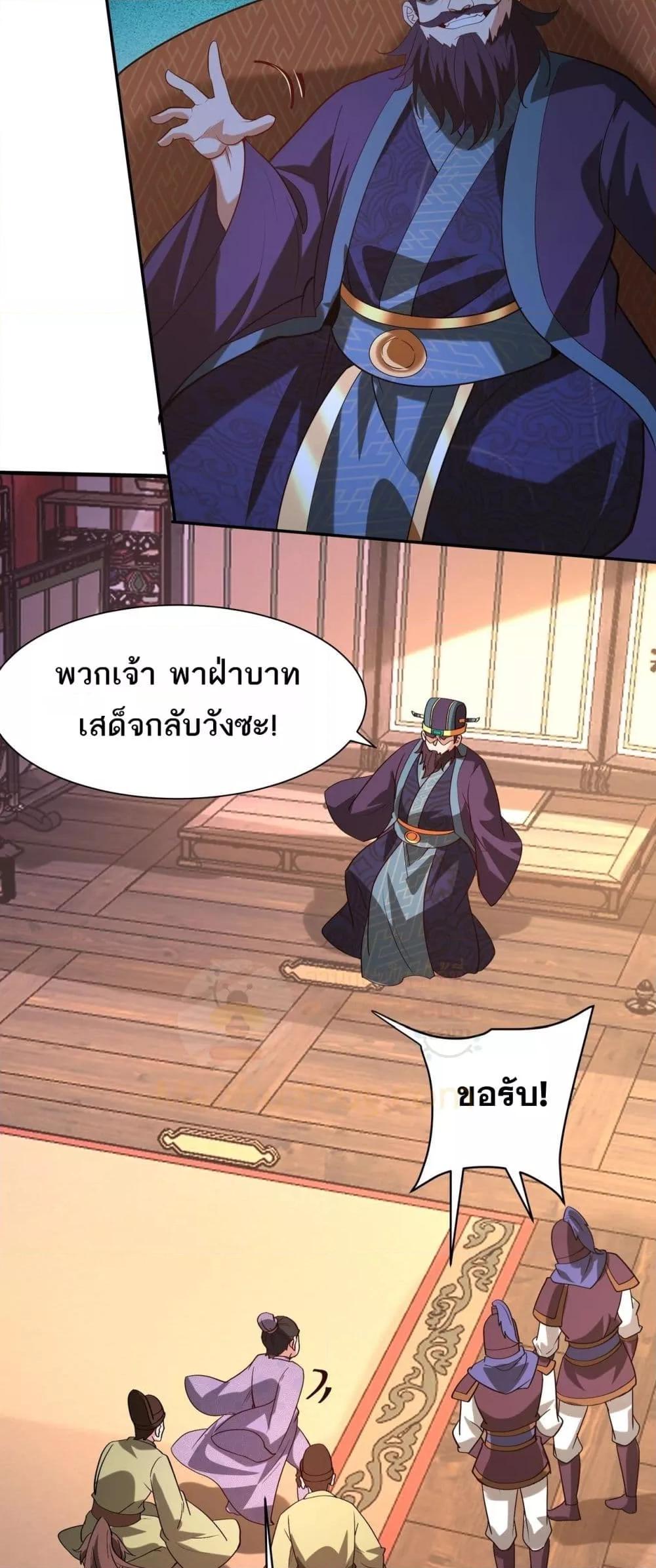 I Kill To Be God ตอนที่ 159 36