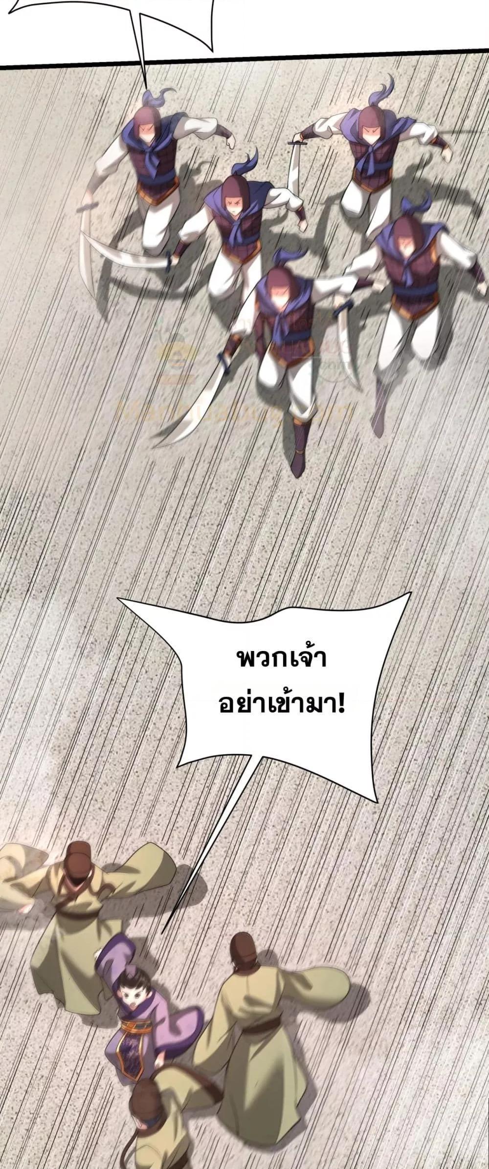 I Kill To Be God ตอนที่ 159 4