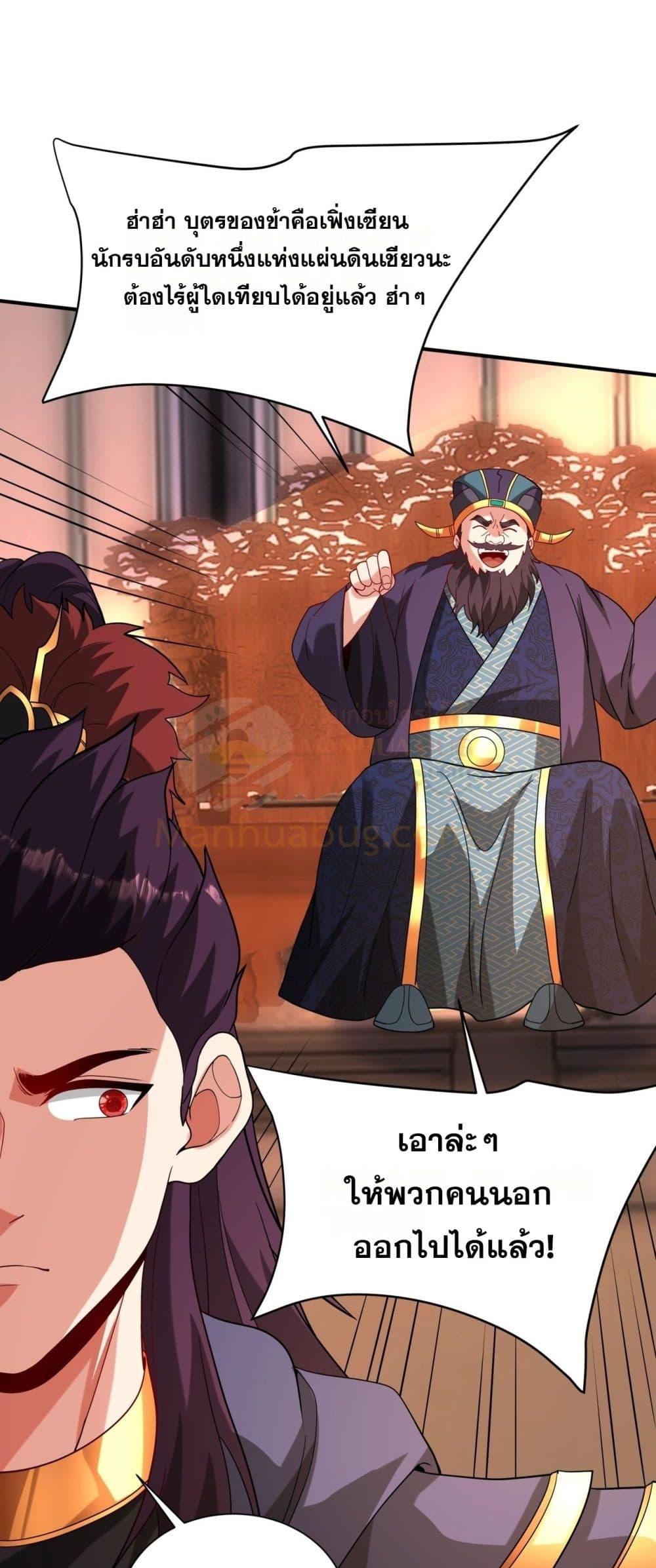 I Kill To Be God ตอนที่ 159 40