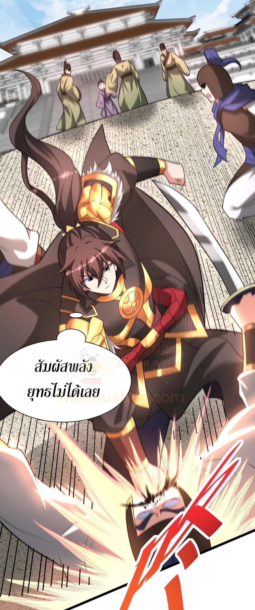 I Kill To Be God ตอนที่ 159 8