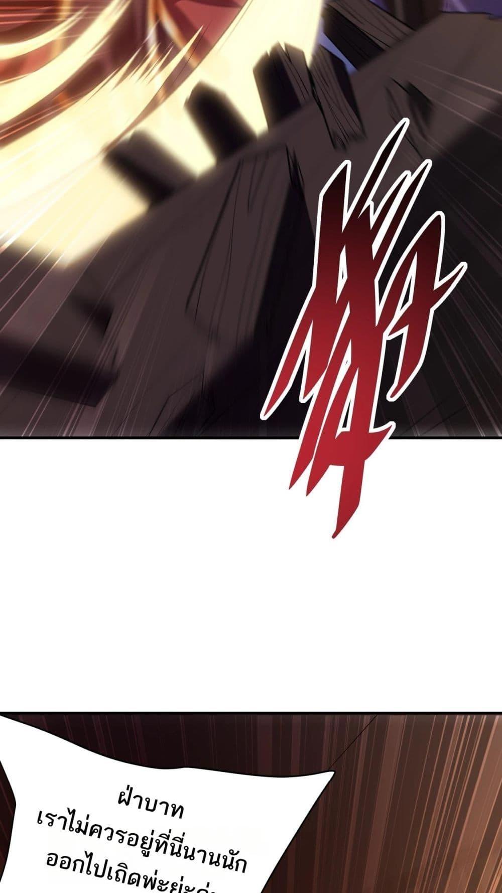 I Kill To Be God ตอนที่ 160 18