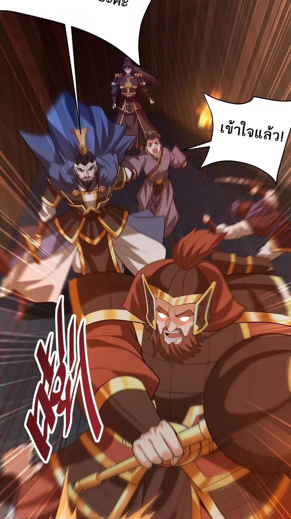 I Kill To Be God ตอนที่ 160 19