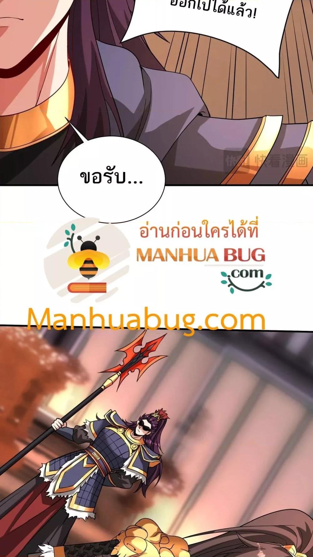 I Kill To Be God ตอนที่ 160 3