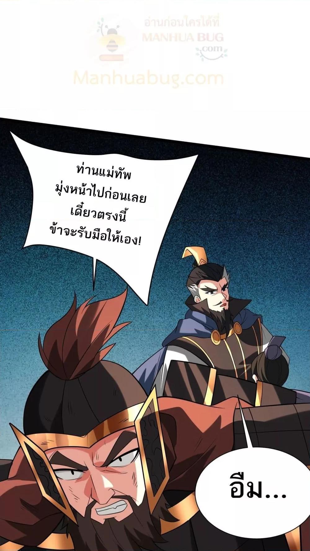 I Kill To Be God ตอนที่ 160 34
